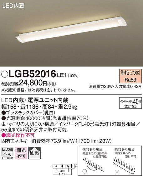 パナソニック Panasonic 多目的シーリングライト LGB52041KLE1 電球色