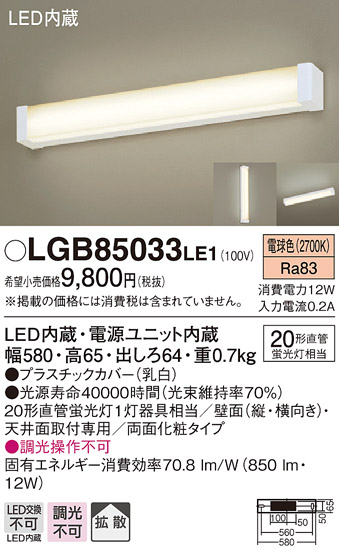 パナソニック Panasonic 多目的シーリングライト LGB52111LE1 電球色