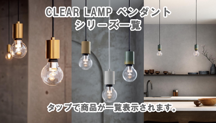 照明 おしゃれ パナソニック Panasonic 小型ペンダント LGB16801