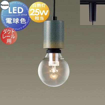 照明 おしゃれ パナソニック Panasonic 小型ペンダント LGB16801
