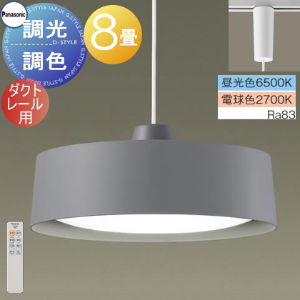Panasonic ダイニング用ペンダント LED 照明器具 2個セット 楽天市場