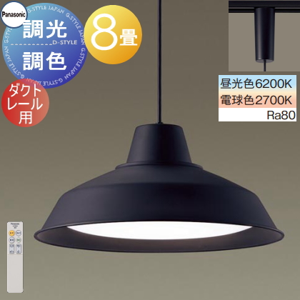 照明 おしゃれ パナソニック Panasonic 調光調色大型ペンダントライト