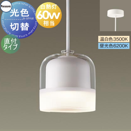 Panasonic製　2017年製　LED照明器具　昼白色　6本セット pa13-xlgb1037cq1-c1.jpg