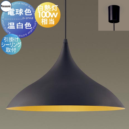 照明 おしゃれ パナソニック Panasonic 大型ペンダントライト