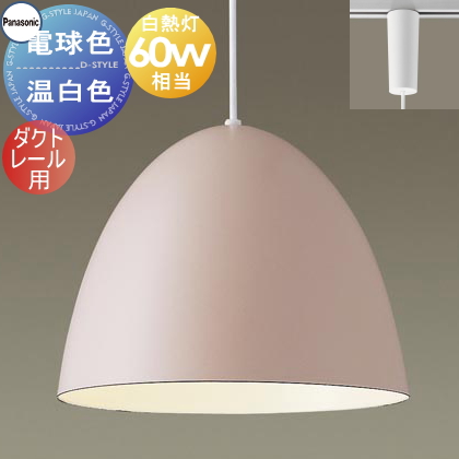 Panasonic ペンダントライト　ダイニング用照明　2個セット 照明 おしゃれ パナソニック Panasonic ペンダントライト XLGB1612CE1