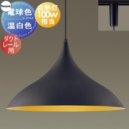 照明 おしゃれ パナソニック Panasonic 大型ペンダントライト