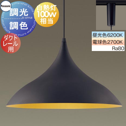 照明 おしゃれ パナソニック Panasonic 調光調色大型ペンダントライト