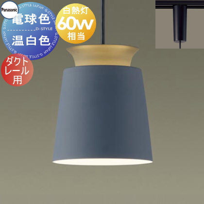 照明 おしゃれ パナソニック Panasonic ペンダントライト XLGB1864CE1