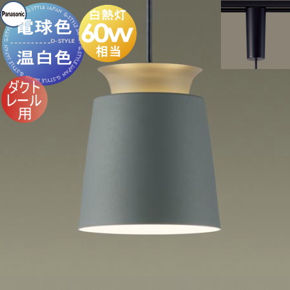 照明 おしゃれ パナソニック Panasonic ペンダントライト XLGB1864CE1