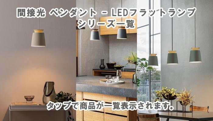 照明 おしゃれ パナソニック Panasonic 光色切替ペンダントライト