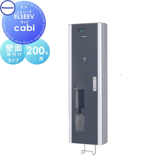 Panasonic パナソニック EV充電 PHEV充電 200V用 20A ケーブル