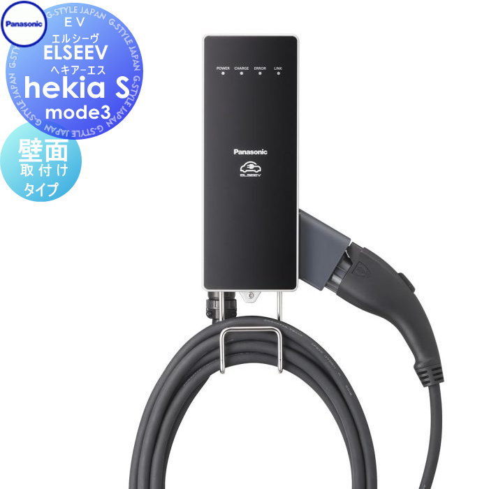 Panasonic パナソニック ELSEEV hekia S Mode3 エルシーヴ ヘキア エス