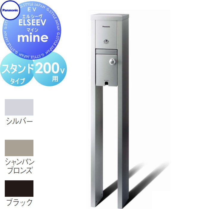 Panasonic パナソニック ELSEEV mine エルシーヴ マイン シルバー