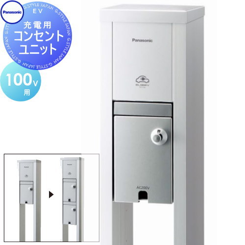 Panasonic パナソニック コンセントユニット 100V用 DNM1010 電気 EV