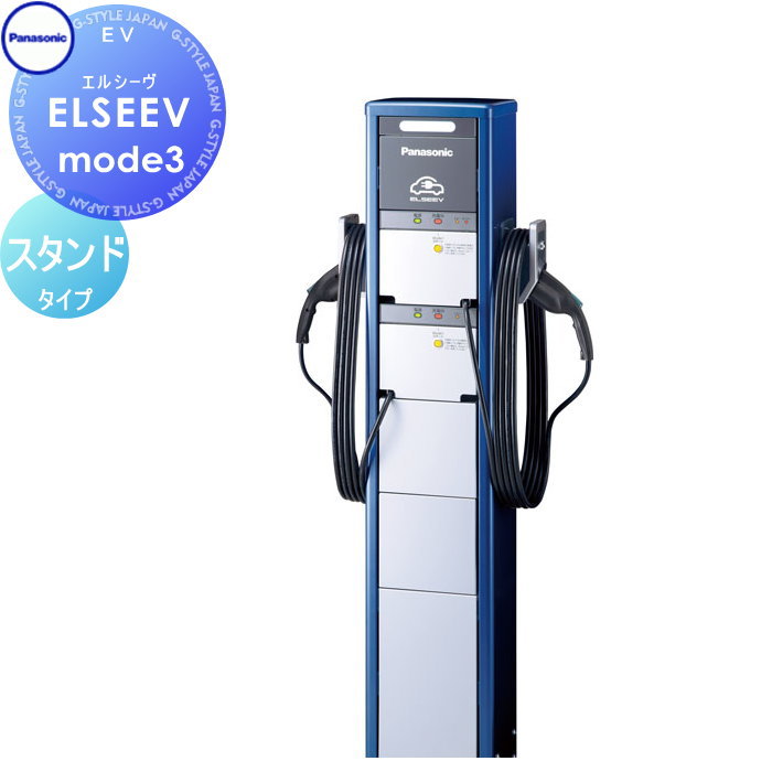 Panasonic パナソニック ELSEEV Mode3 モードスリー パブリック