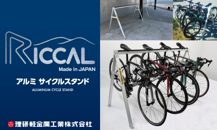 自立型サイクルスタンド 前輪掛け式サイクルラック NT-SRZ型 3台用 [1set] 【組立必要商品