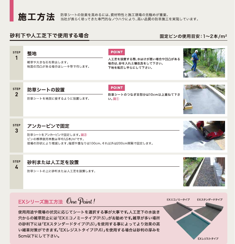 無料☆特典対象】 防草シート ナックス S100 厚み0.4mm 1M×50M