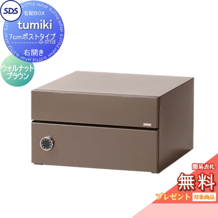 無料プレゼント対象商品】 宅配ボックス 戸建て用 宅配キーパー