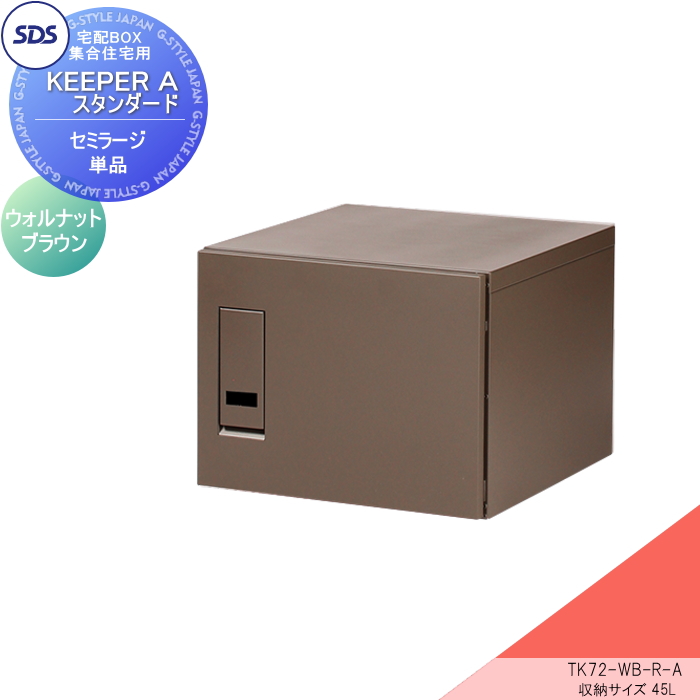 宅配BOX 宅配ボックス スリムロータイプ 2ボックス TBX-R1--WHMAP ホーム