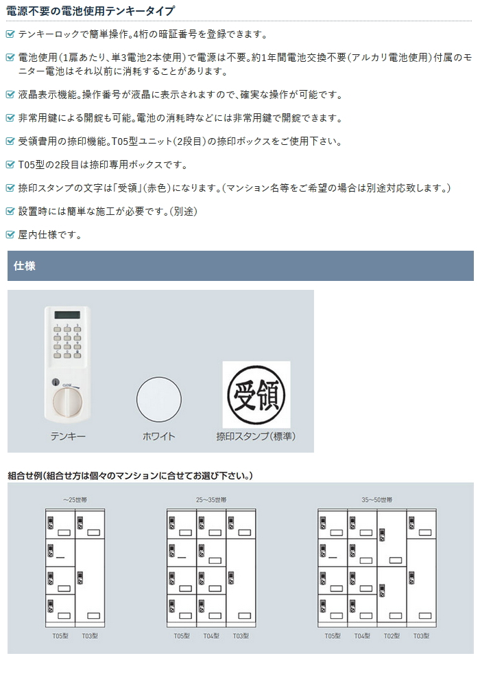 集合住宅 マンション アパート 店舗 業務用 公共 宅配ボックス 神栄ホームクリエイト(旧新協和) T01型 ボックス中 テンキー式 ホワイト  SK-CBX-T01 : se26-sk-cbx-t01 : DIY・エクステリアG-STYLE - 通販 - Yahoo!ショッピング