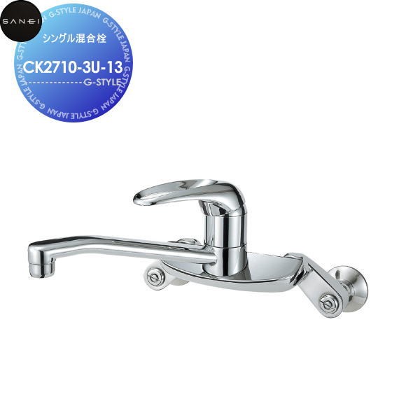 無料☆特典対象】 サンエイ SANEI 三栄水栓 シングル混合栓 K1712E2-13