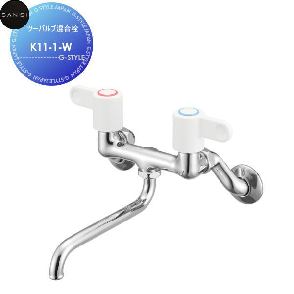 無料☆特典対象】 サンエイ SANEI 三栄水栓 ツーバルブ混合栓 K11-1-W