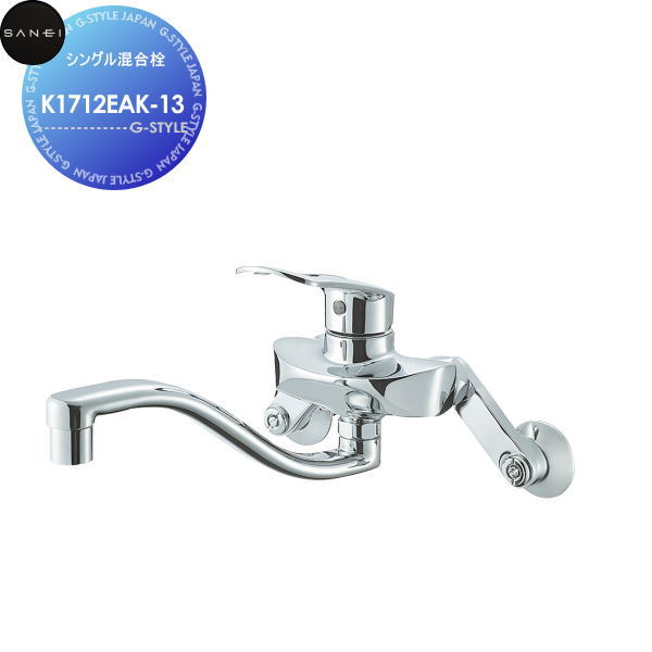 無料☆特典対象】 サンエイ SANEI 三栄水栓 シングル混合栓 K17CE-13