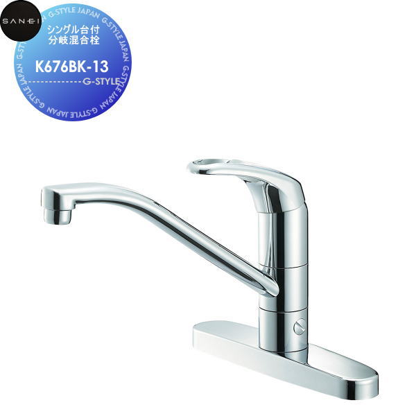 無料☆特典対象】 サンエイ SANEI 三栄水栓 シングル台付混合栓 K676EV 