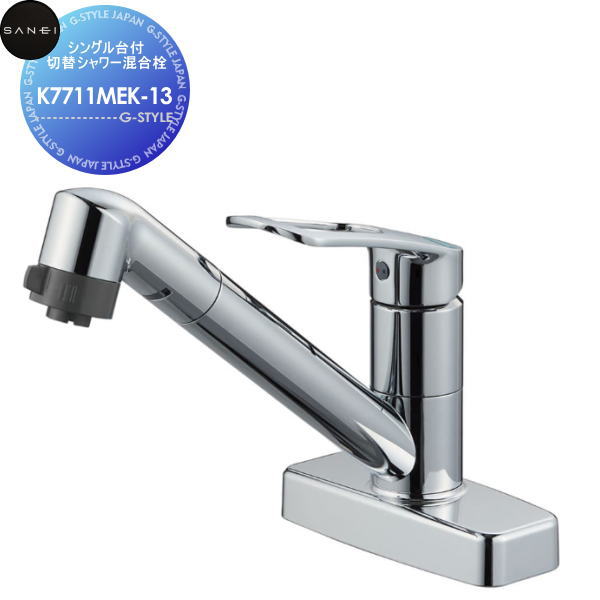 無料☆特典対象】 サンエイ SANEI 三栄水栓 シングル台付混合栓 K77CEV