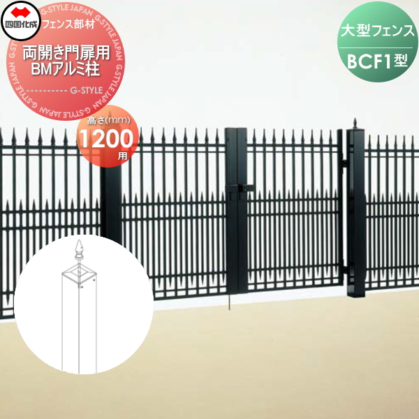 10枚セット】四国化成大型アルミフェンス 170cm x 200cm 10枚セット】四国化成大型アルミフェンス 170cm x 200cm