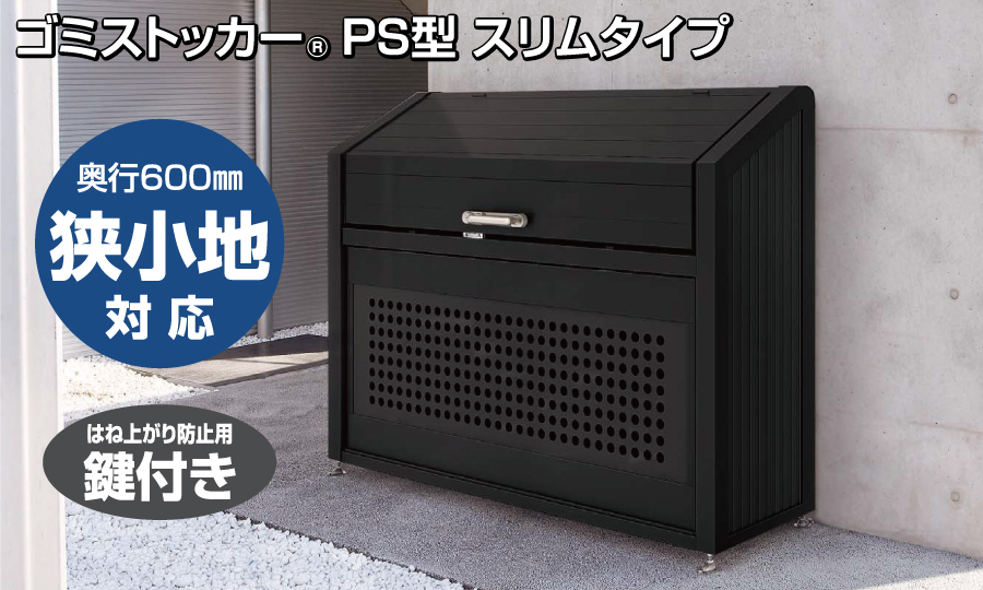 無料☆特典対象】 屋外 ゴミ箱 ダストボックス シコク 四国化成 ゴミ