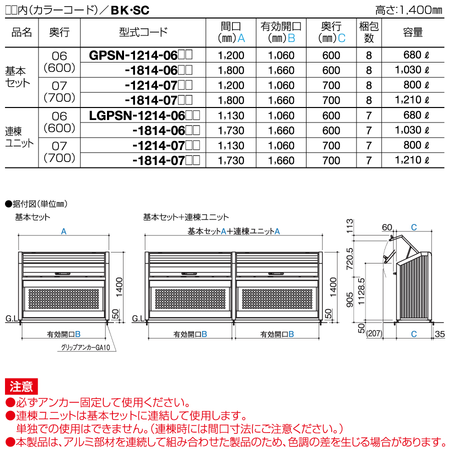 無料☆特典対象】 屋外 ゴミ箱 ダストボックス シコク 四国化成 ゴミ