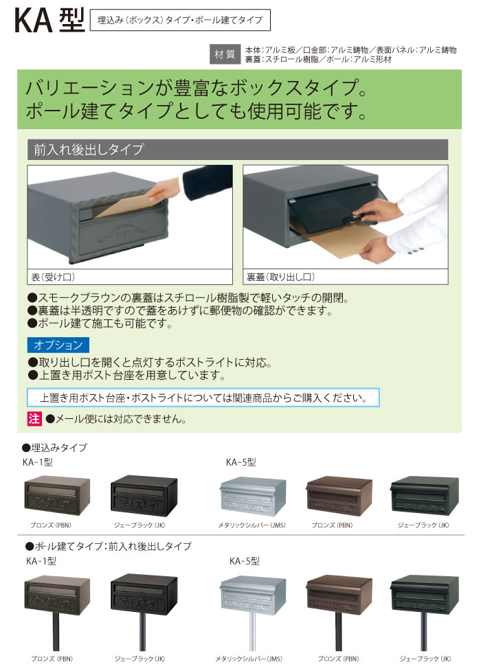 無料プレゼント対象商品】 郵便ポスト 郵便受け 埋め込み 三協アルミ 三協立山 埋込みタイプ KA-1型 埋込 埋め込み 後ろ出し  :sk02sa-00557:DIY・エクステリアG-STYLE - 通販 - Yahoo!ショッピング