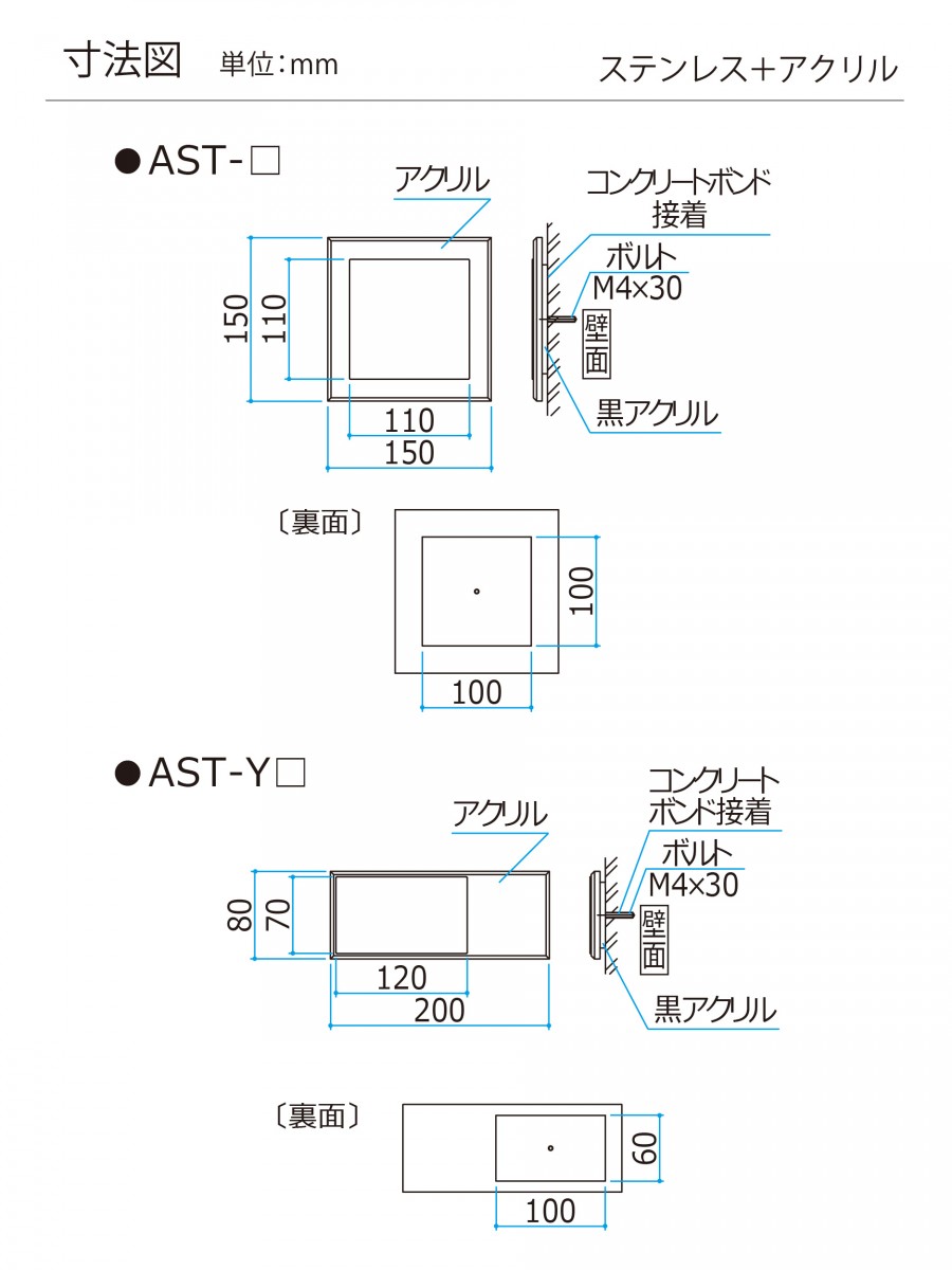 表札 三協アルミ 三協立山 ステンレス+クリアアクリル AST-2 150角