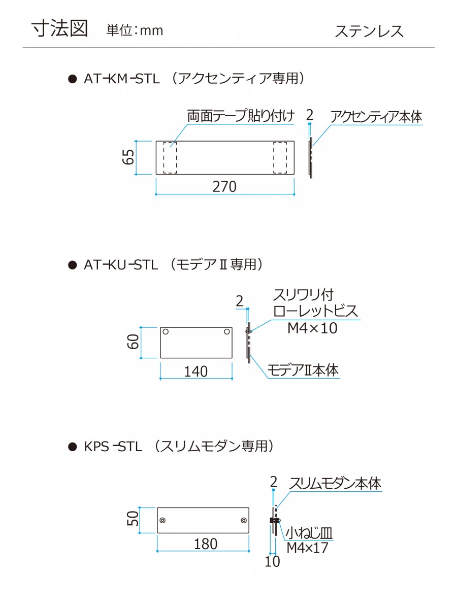 みゆ様▼専用オーダーページ 専用表札 三協アルミ 三協立山 モデア専用 ステンレス AT-KU-STL 表札