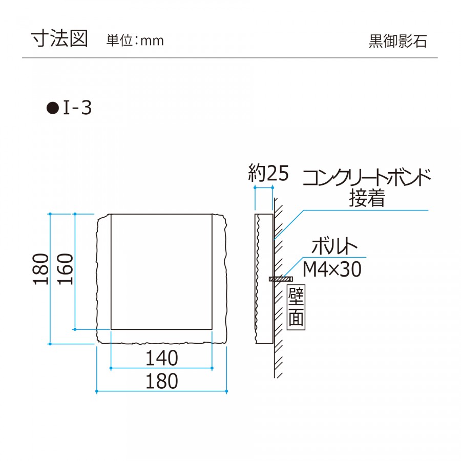 表札 三協アルミ 三協立山 黒御影石 壁付け専用 I-3 赤ミカゲ 180角