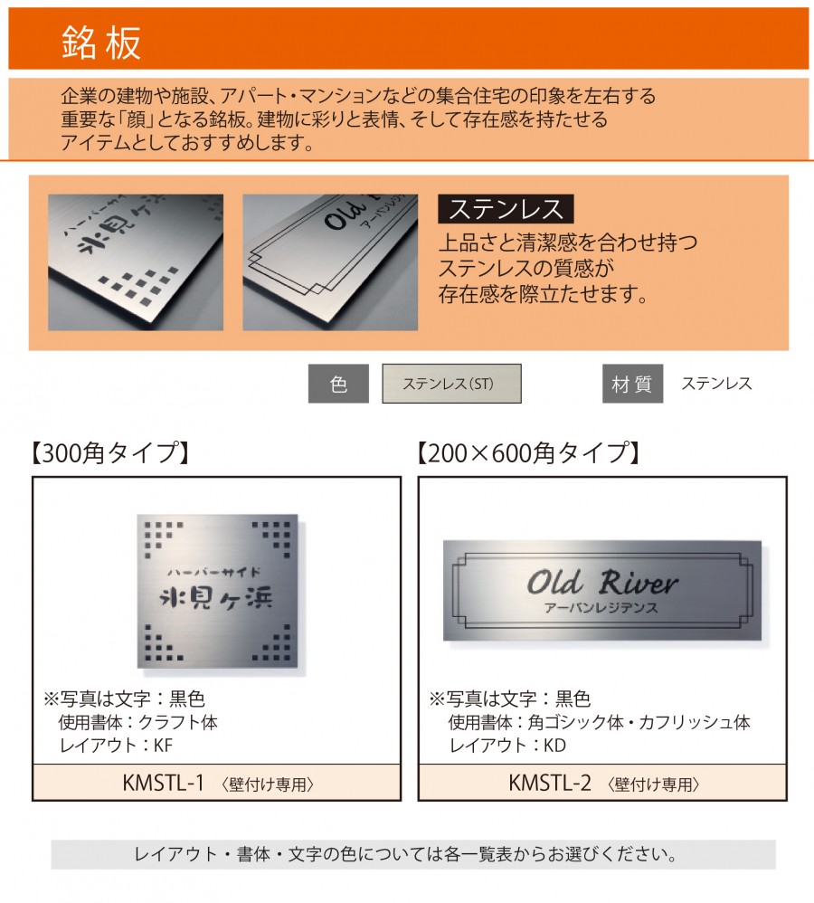 表札 銘板 ステンレス 三協アルミ 三協立山 ステンレス 銘板 KMSTL-2 600x200角タイプ 長方形 KMSTL-2 戸建て オーダー  :sk03sa-kmstl-2:DIY・エクステリアG-STYLE - 通販 - Yahoo!ショッピング