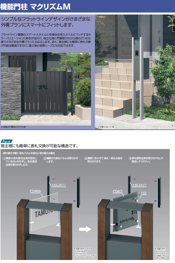 無料プレゼント対象商品】 機能門柱 ポスト 三協アルミ 三協立山