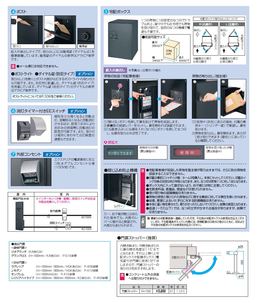 無料プレゼント対象商品】 機能門柱+門扉セット 三協アルミ 三協立山