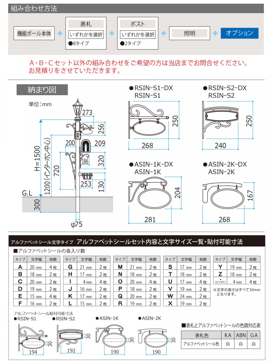 無料プレゼント対象商品】 機能門柱 ポスト 三協アルミ 三協立山 