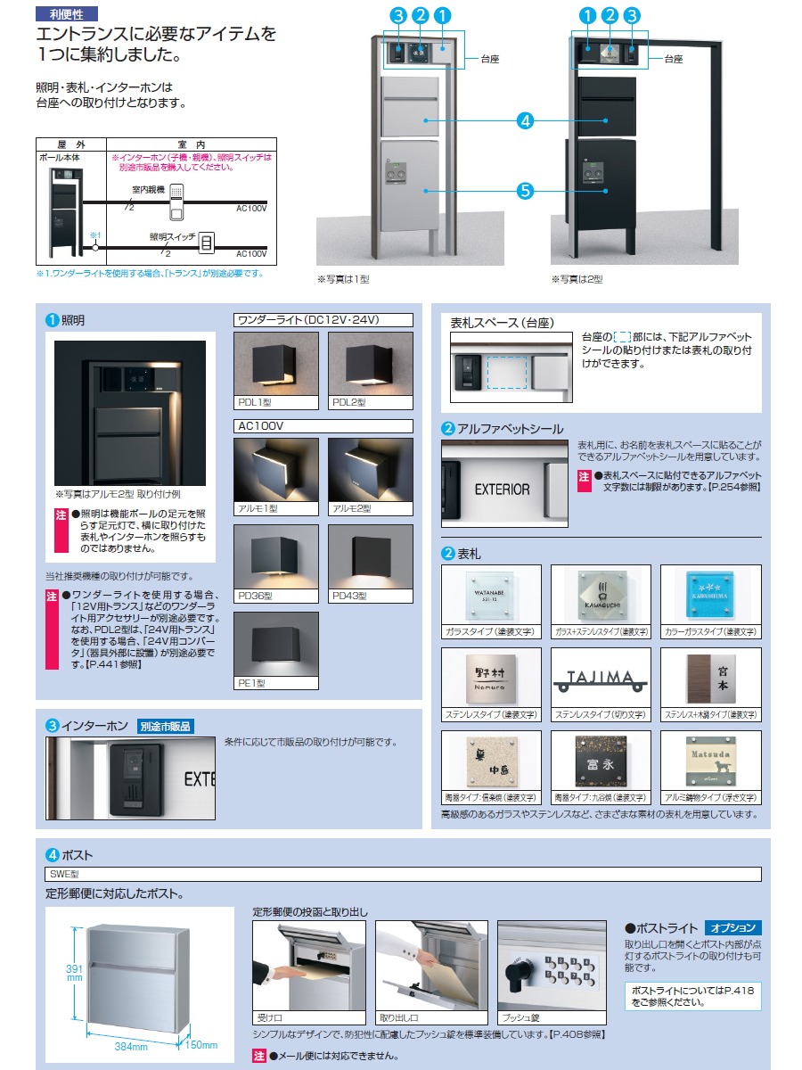 【無料プレゼント対象商品】 機能門柱 三協アルミ 三協立山 機能ポール フレムス1型 照明 PE1型+宅配ボックス ミドル(前出し) 木調色タイプ  照明付き : sk04sa-00327 : DIY・エクステリアG-STYLE - 通販 - Yahoo!ショッピング