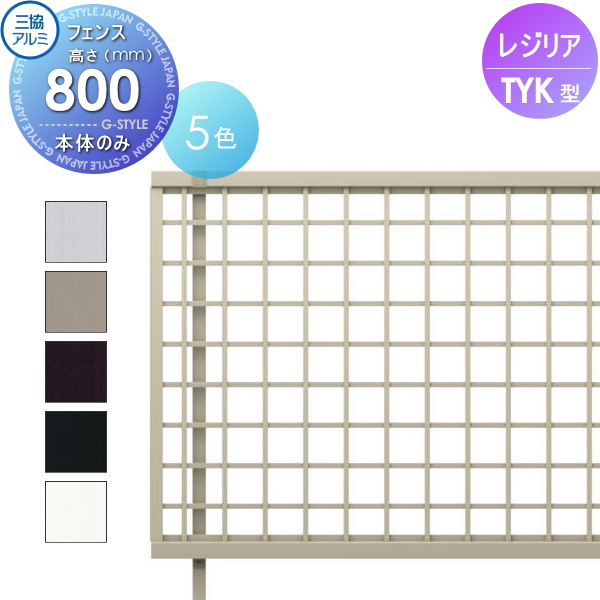 三協アルミ | U.スタイル アゼスト セレクトラインタイプ 吊下げ