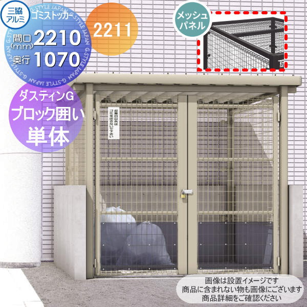 断捨離メイン KS-TLP36R6AN（捺印システム付き）｜宅配ボックス（プチ宅