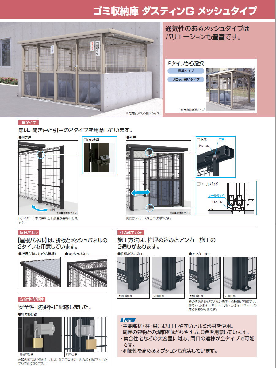 屋外 箱 ダストボックス ゴミストッカー 三協アルミ ゴミ収納庫