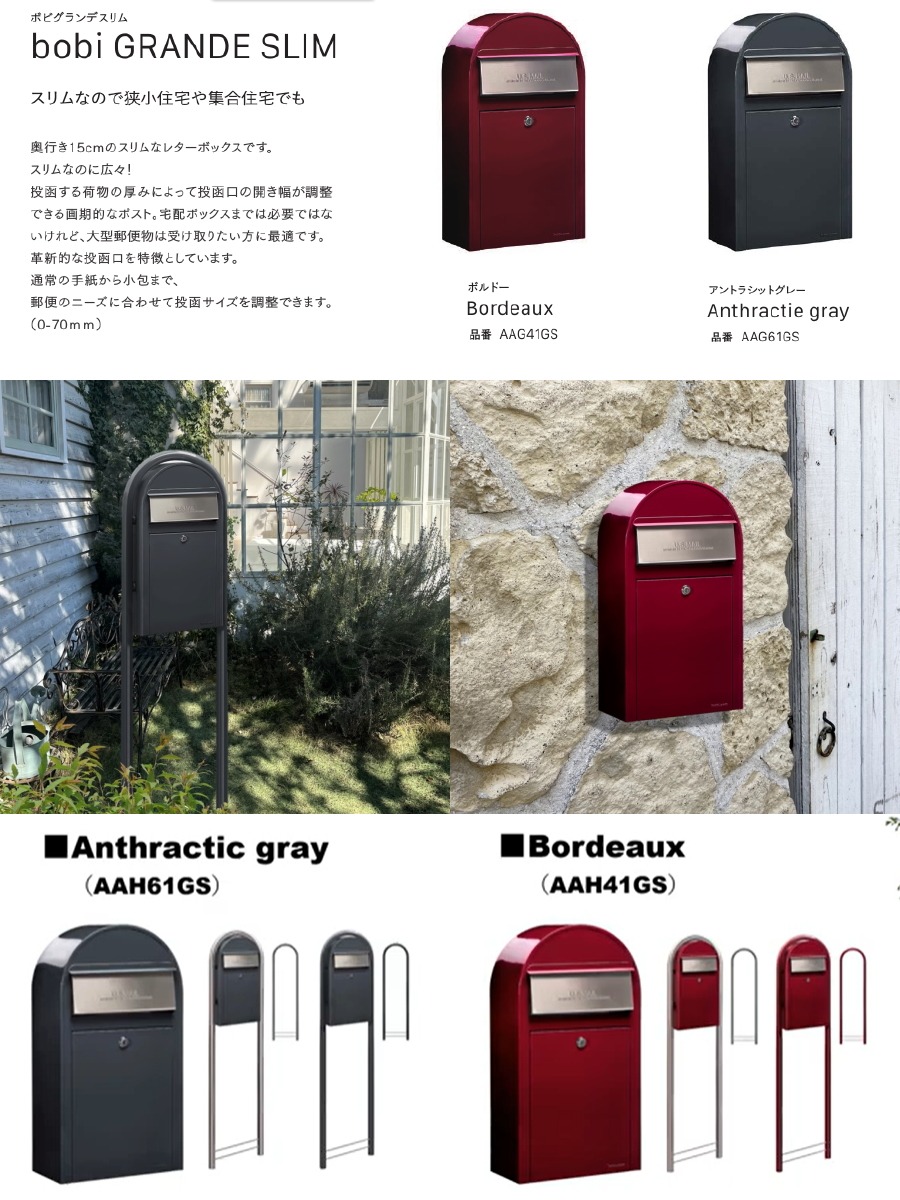 無料☆特典対象】 郵便ポスト 郵便受け セキスイデザインワークス bobi