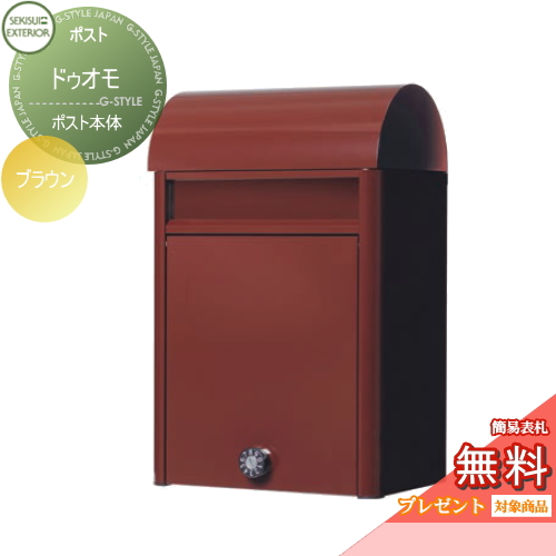 楽天市場】【無料プレゼント対象商品】 郵便ポスト 壁付け