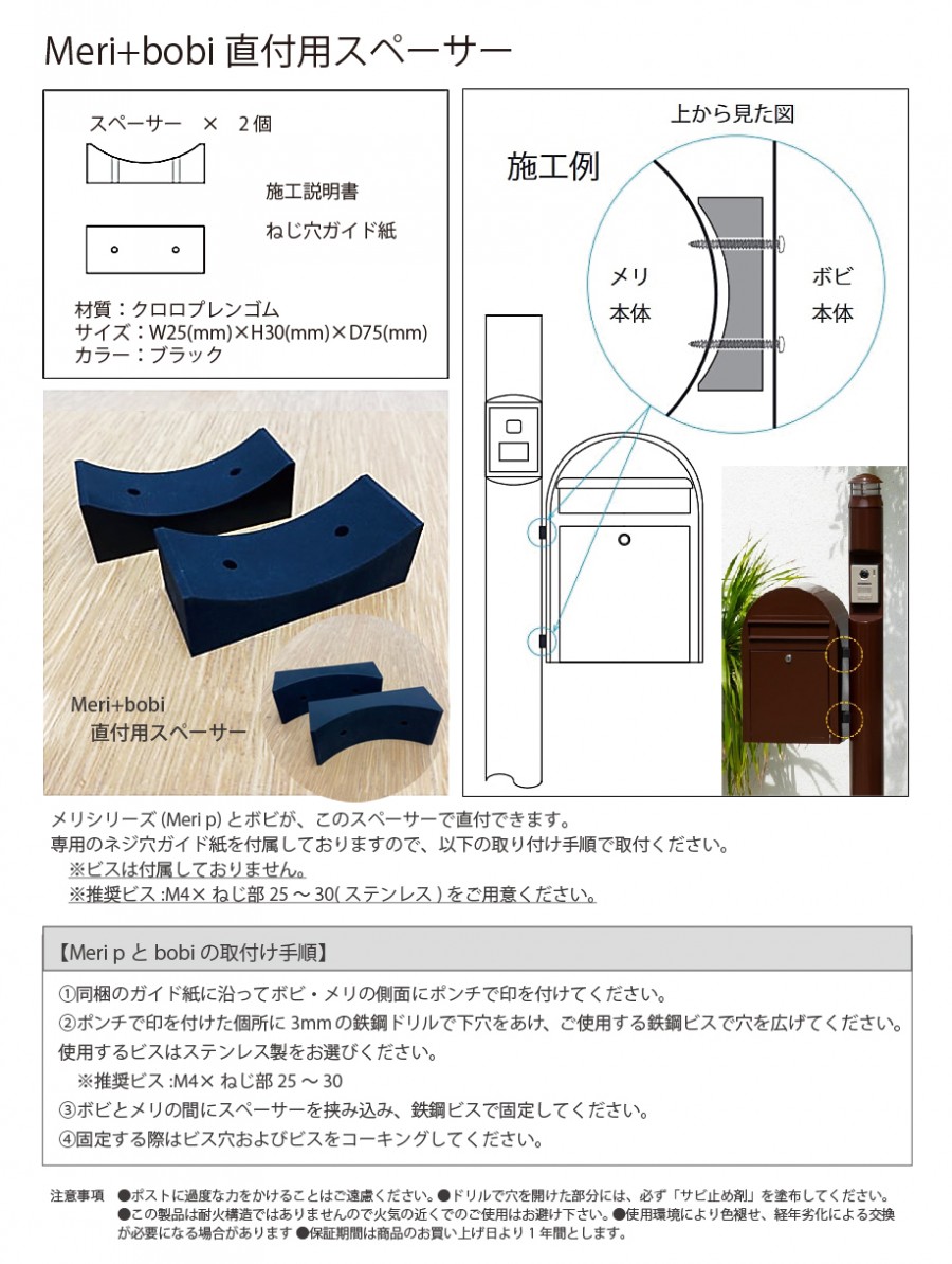 【部品】 オプション セキスイデザインワークス メリシリーズ専用