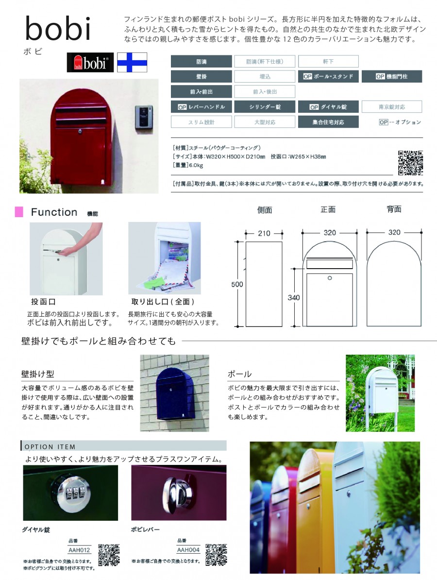 【無料プレゼント対象商品】 一戸建て用 照明付き機能門柱 セキスイデザインワークス メリシリーズ メリピラリ & ソポ & ボビ メリボビスペ