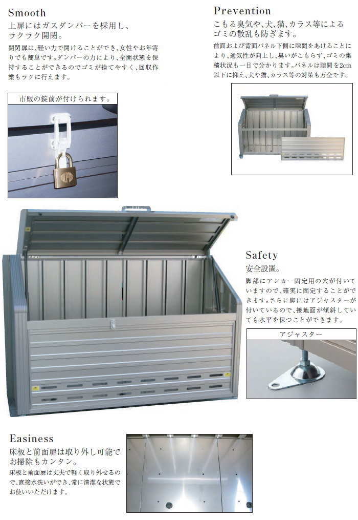 屋外 箱 ダストボックス ゴミストッカー セキスイデザインワークス