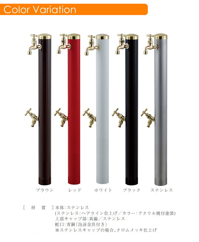 無料☆特典対象】 立水栓 水栓柱 セキスイデザインワークス Water Post